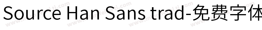 Source Han Sans trad字体转换